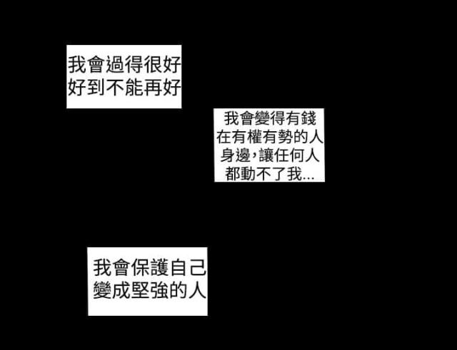 布局高手漫画,第32话1图