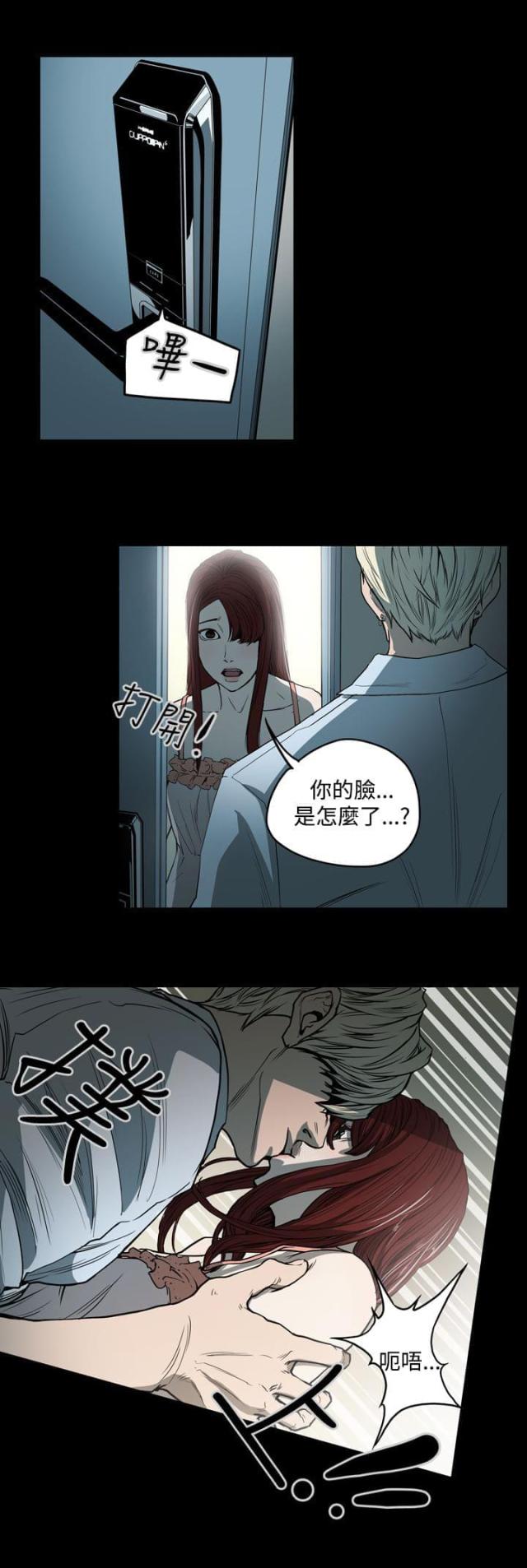 布局高手漫画,第24话2图