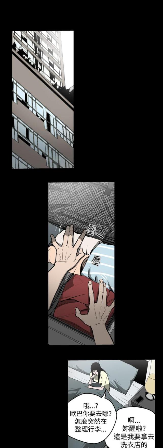 布局高手漫画,第22话2图