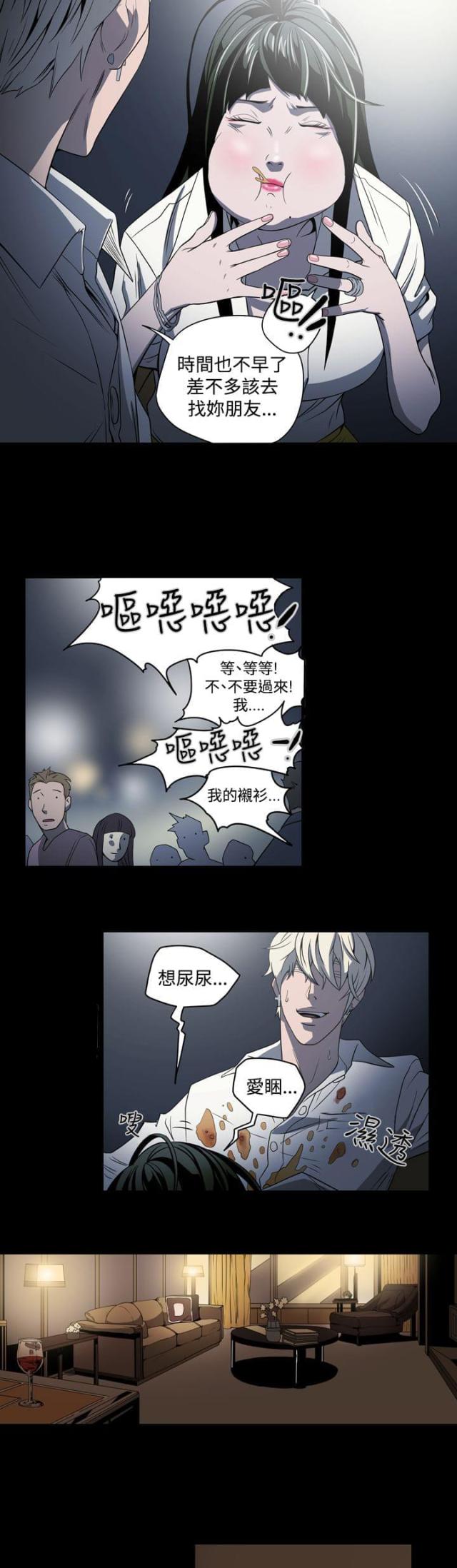 布局高手漫画,第4话1图