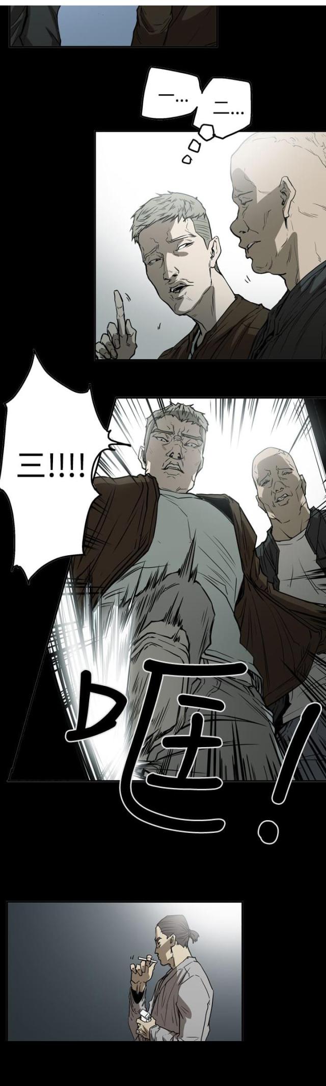 布局高手漫画,第53话1图