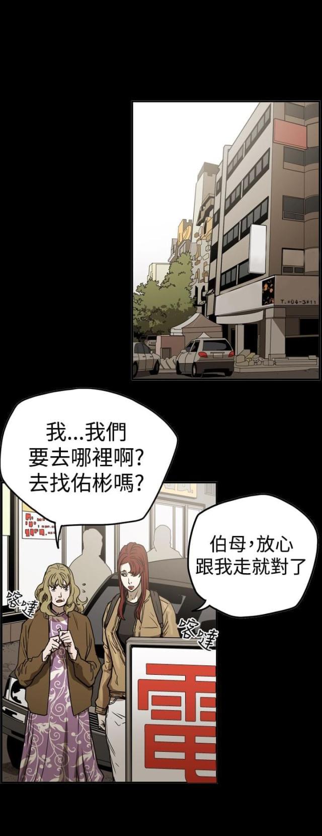 布局高手漫画,第49话1图