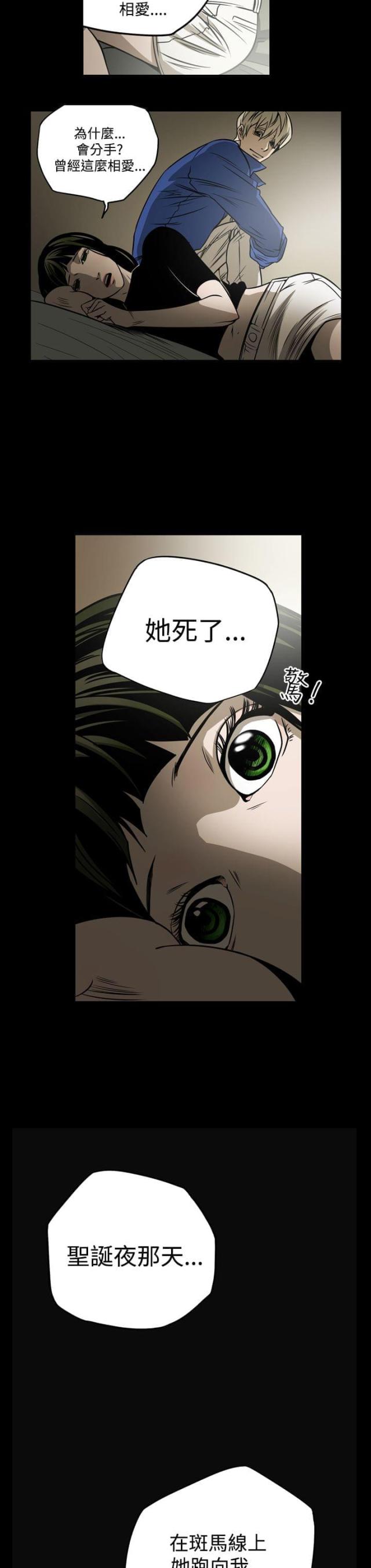 布局高手漫画,第12话1图