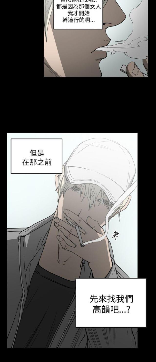 布局高手漫画,第8话1图