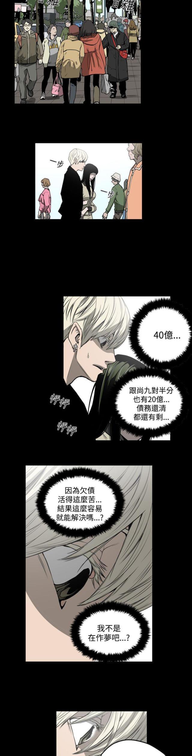 布局高手漫画,第27话1图