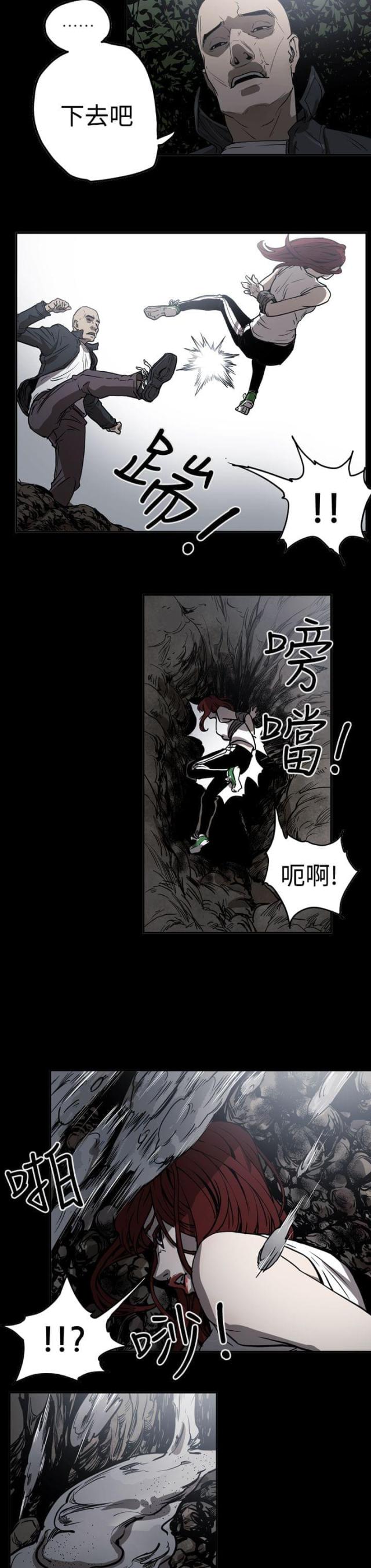 布局高手漫画,第41话1图