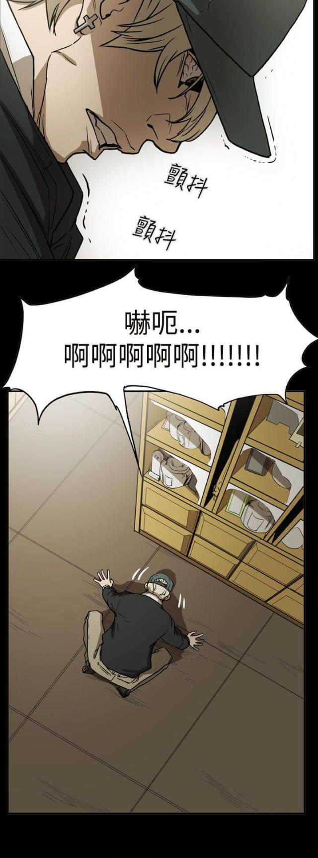 布局高手漫画,第39话2图