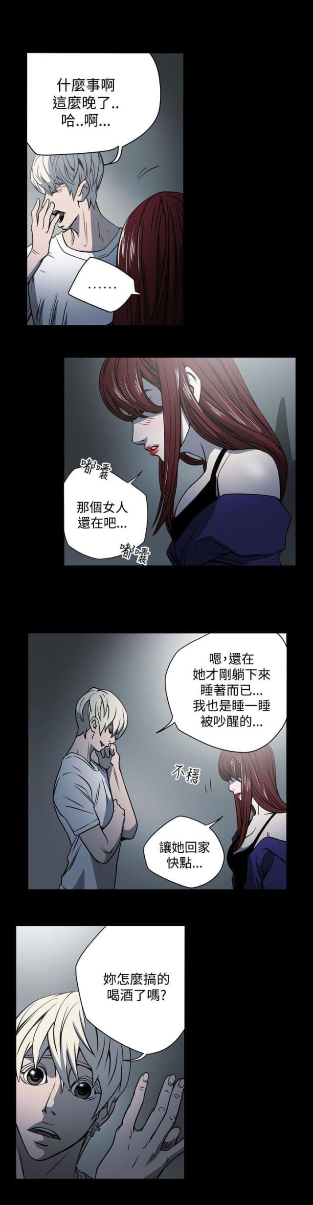 布局高手漫画,第14话2图