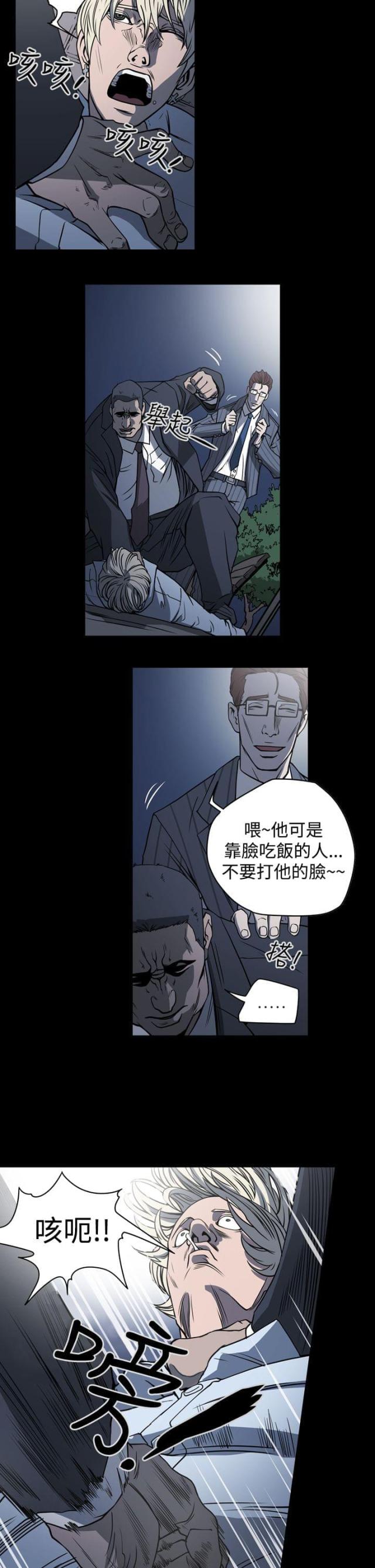 布局高手漫画,第19话1图