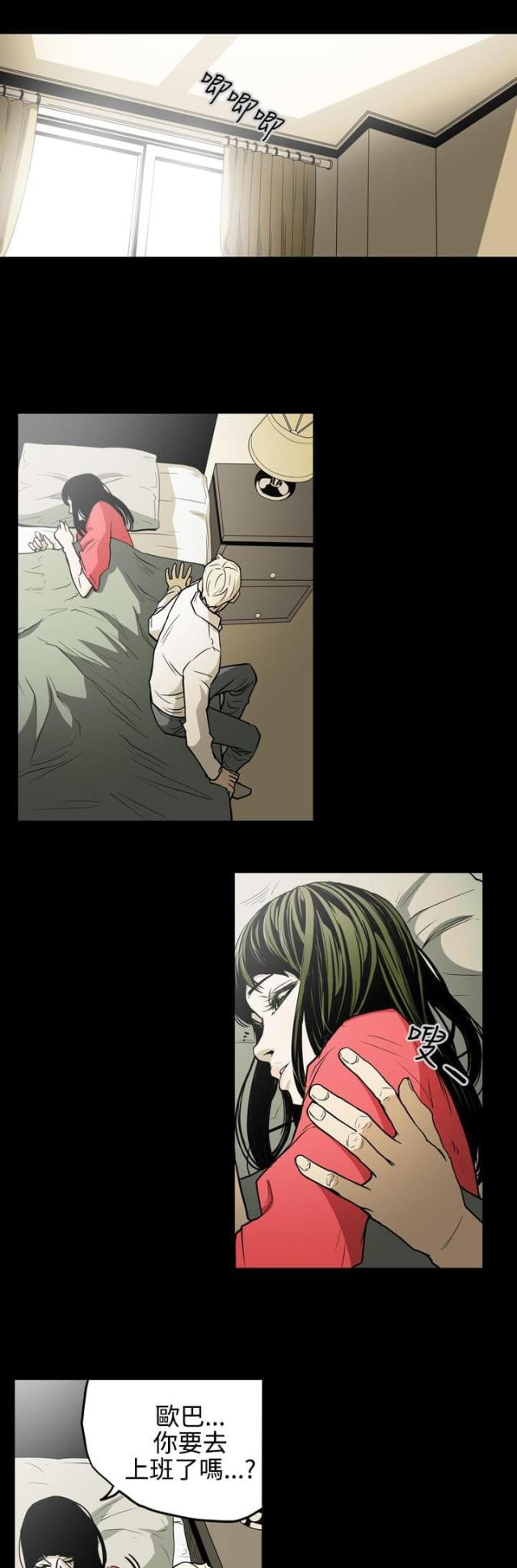 布局高手漫画,第26话2图