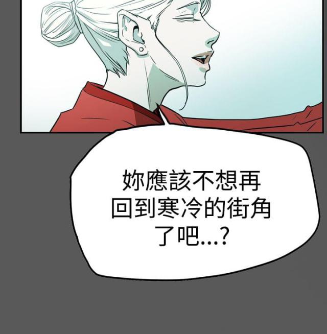 布局高手漫画,第58话2图