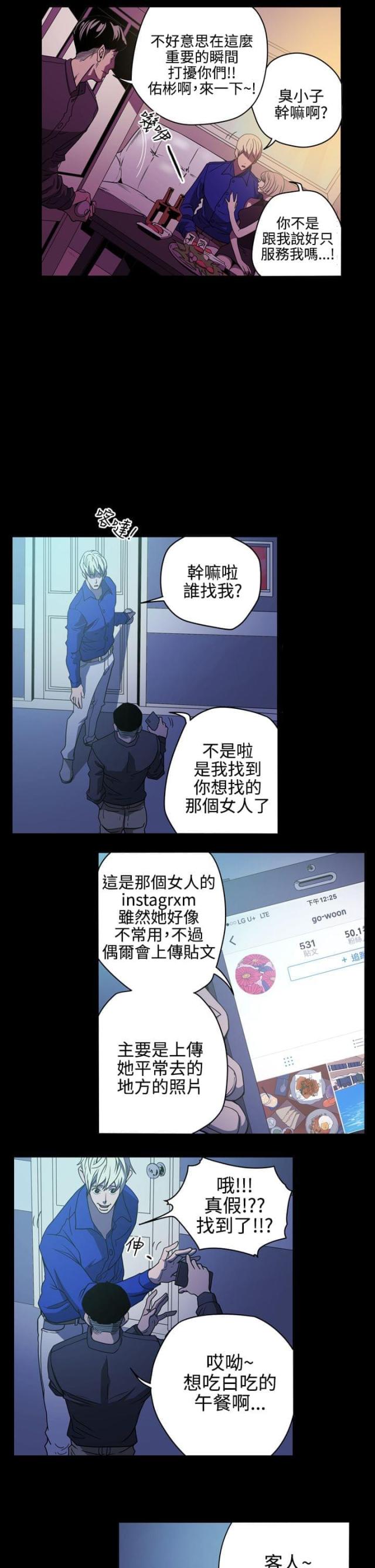 布局高手漫画,第9话1图