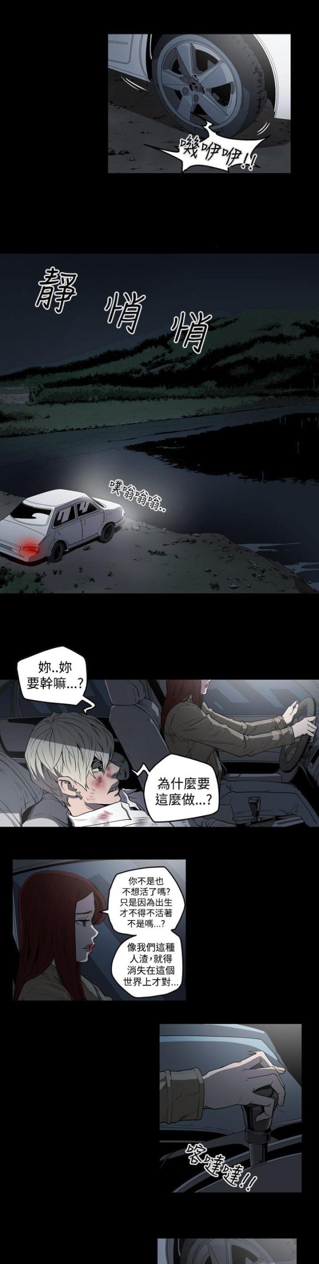 布局高手漫画,第31话2图