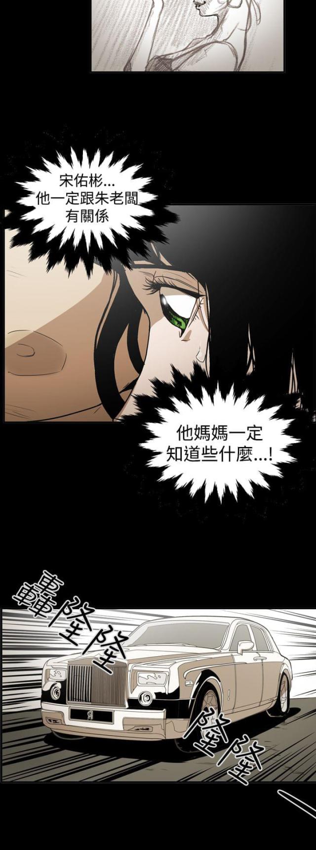 布局高手漫画,第44话2图