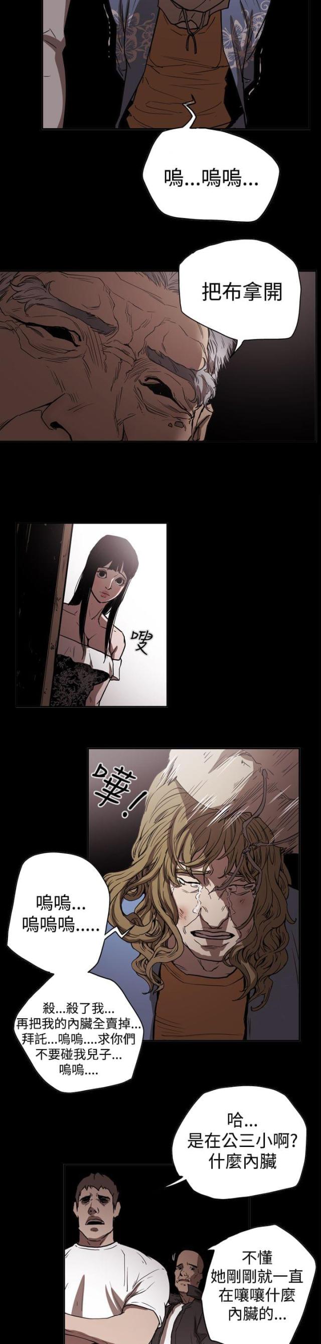 布局高手漫画,第44话1图