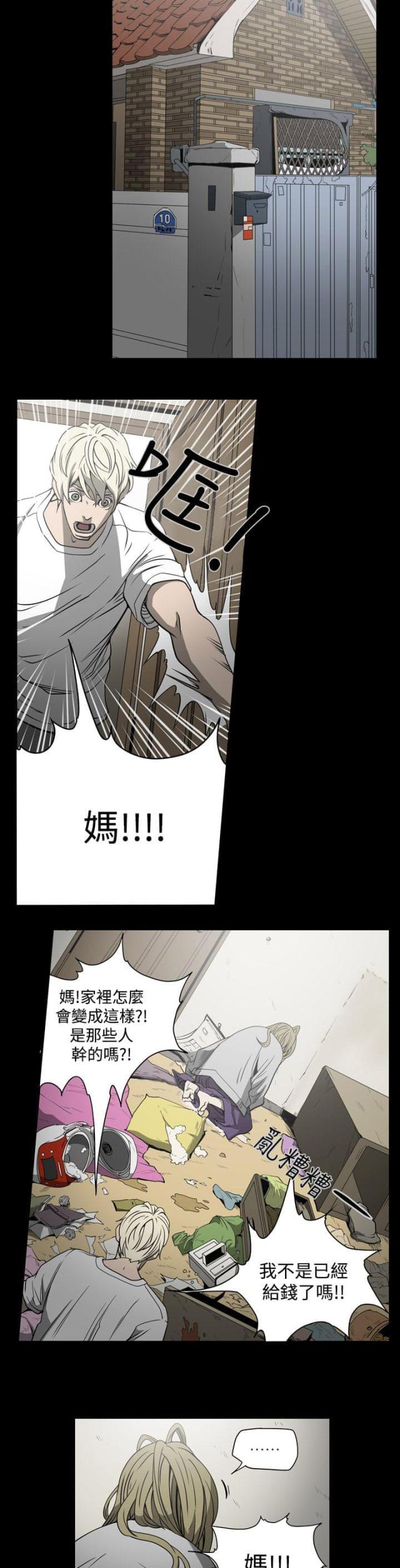 布局高手漫画,第15话2图