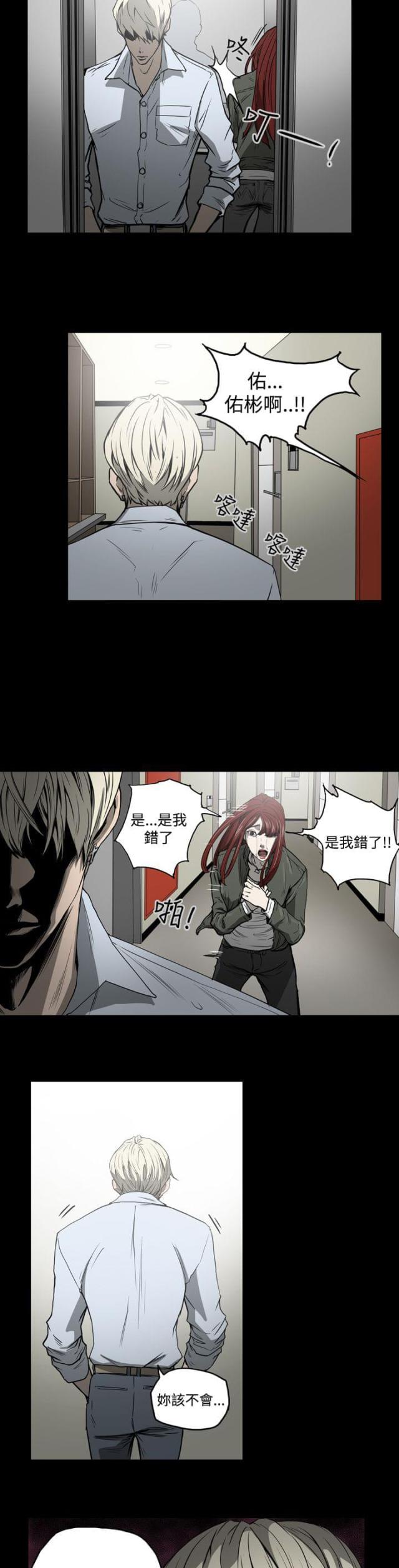 布局高手漫画,第22话1图