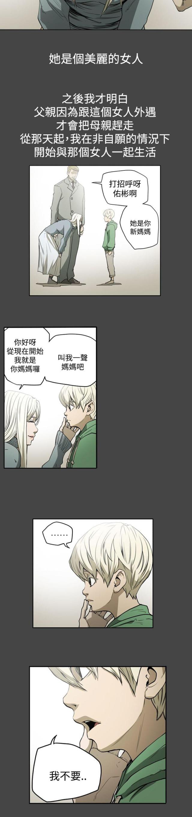 布局高手漫画,第23话1图