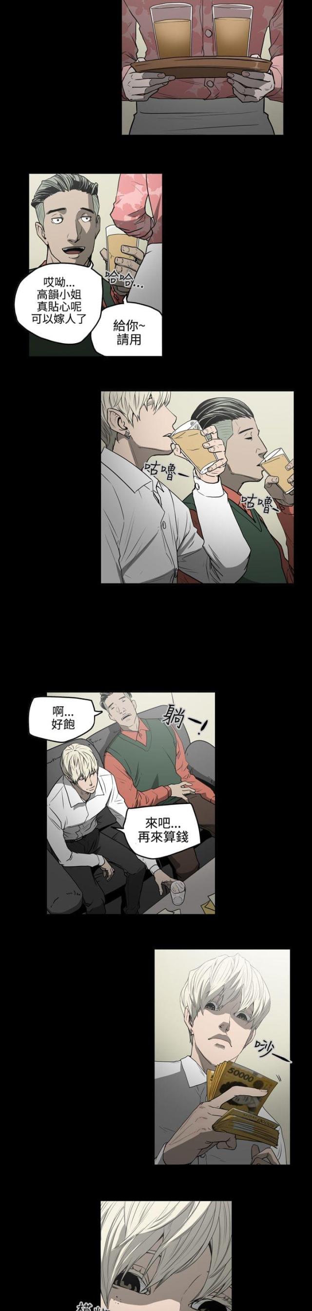 布局高手漫画,第28话2图