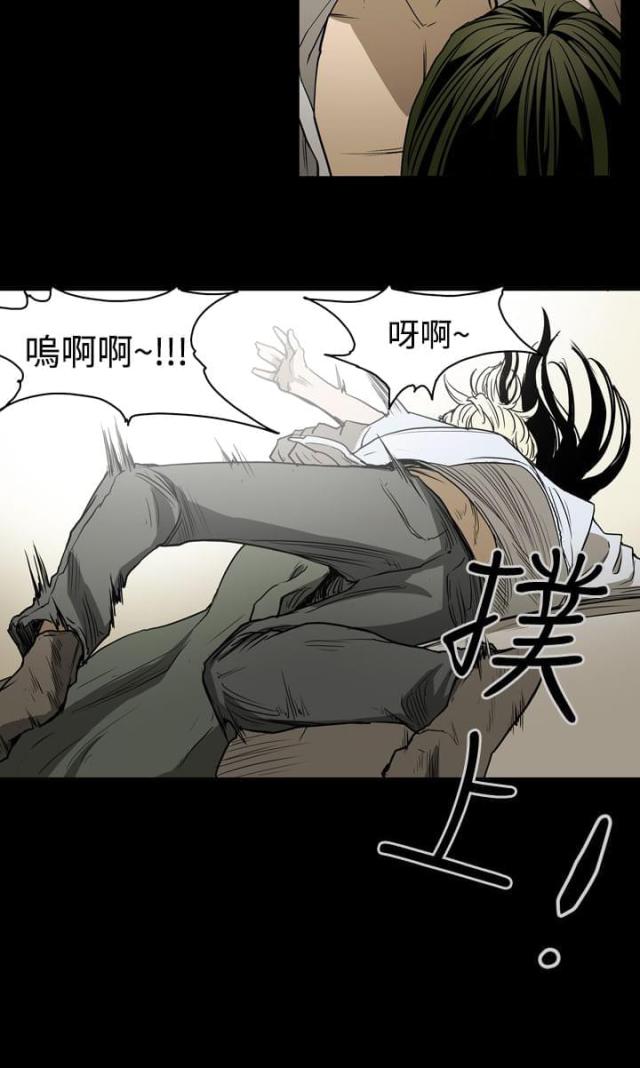 布局高手漫画,第20话1图