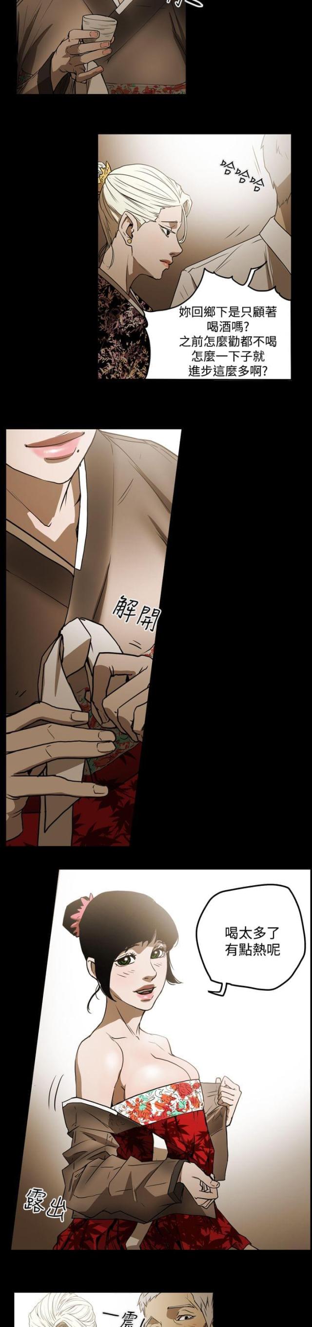 布局高手漫画,第32话2图