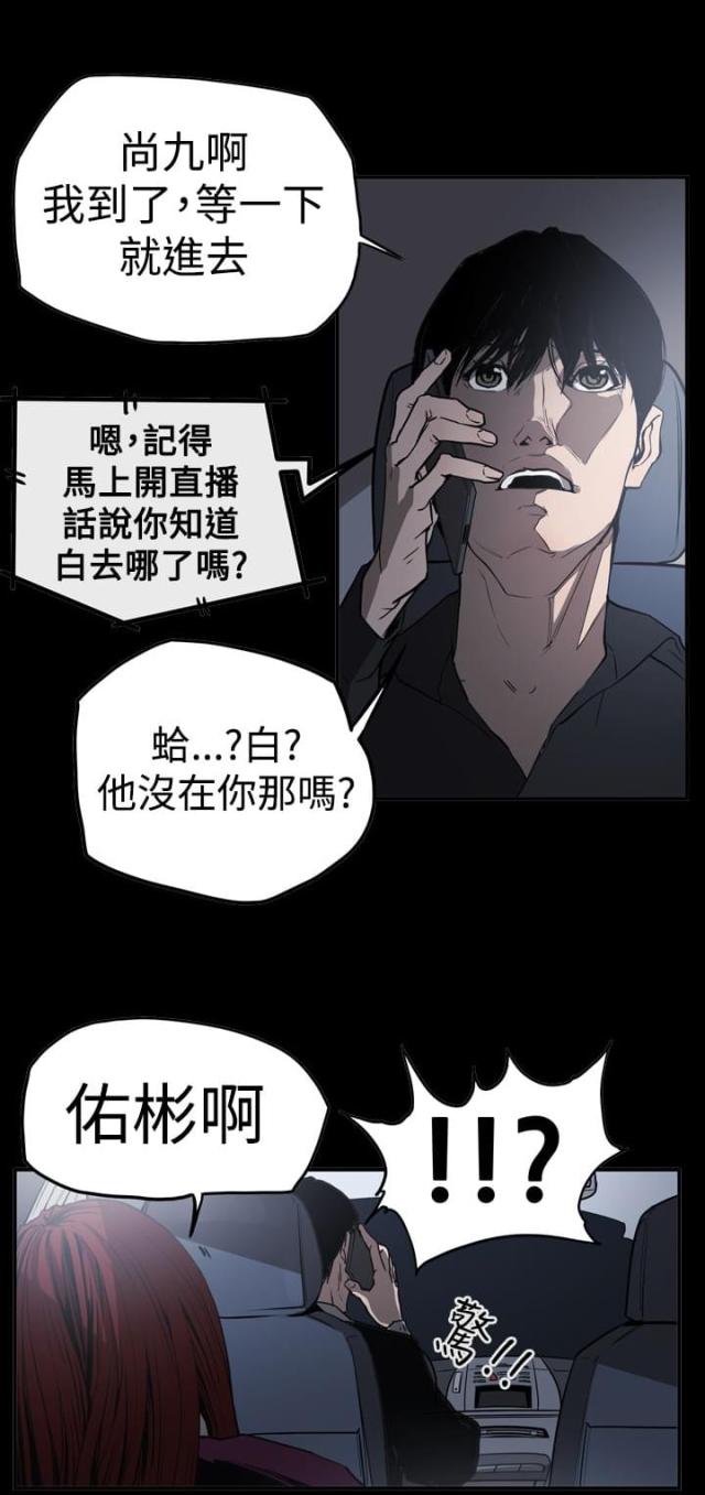 布局高手漫画,第62话2图