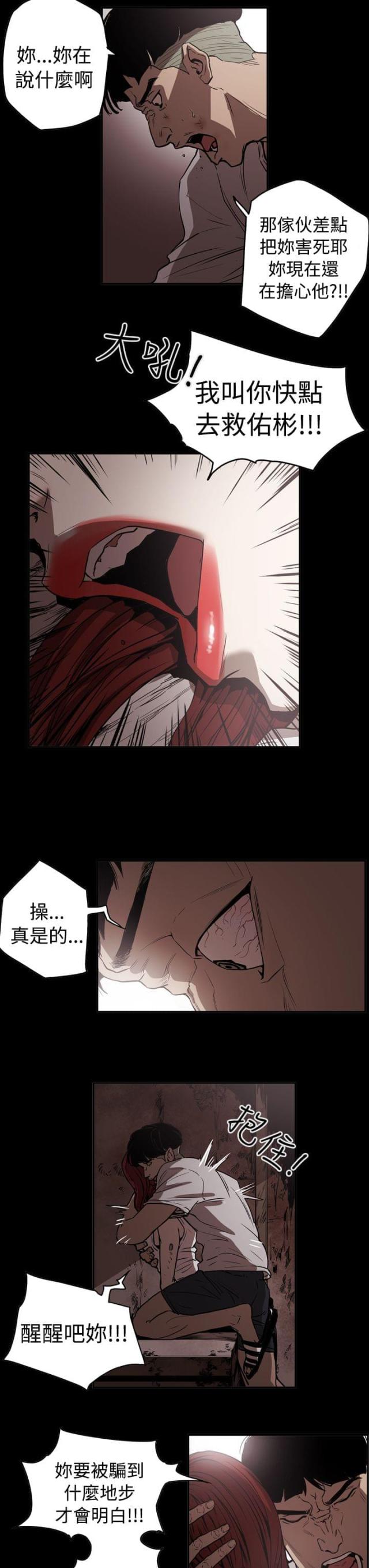 布局高手漫画,第42话1图