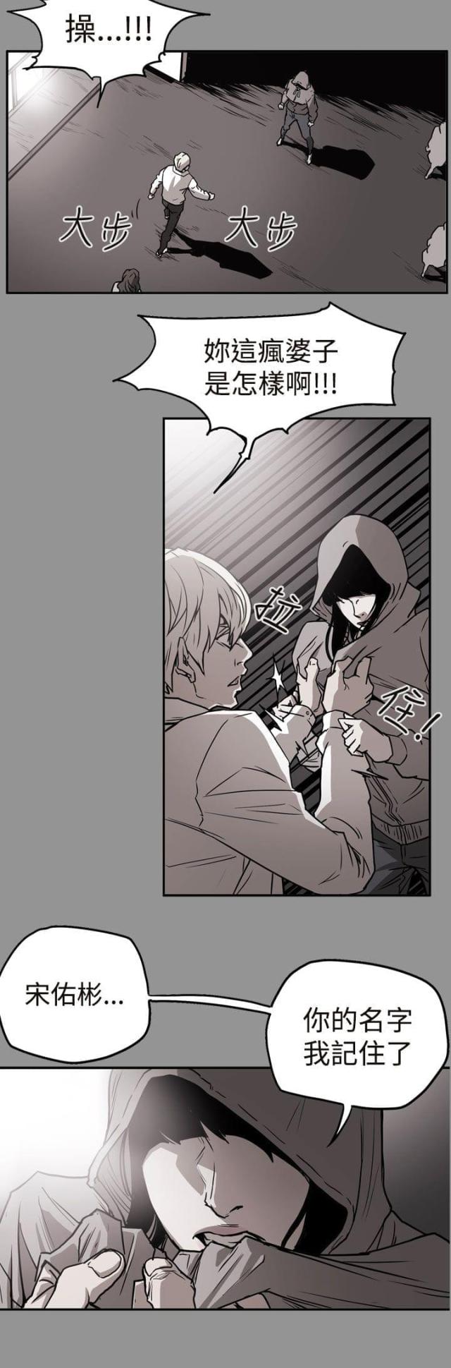 布局高手漫画,第39话1图