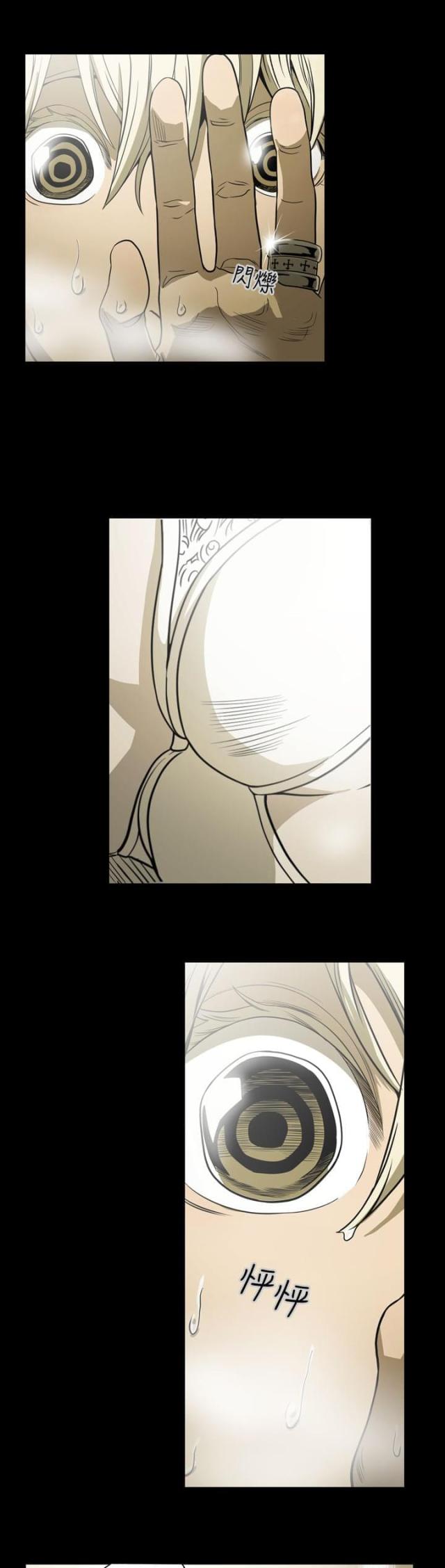布局高手漫画,第4话2图