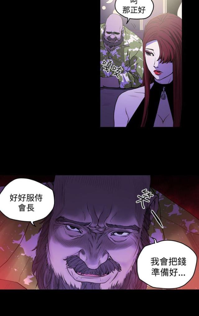 布局高手漫画,第25话1图