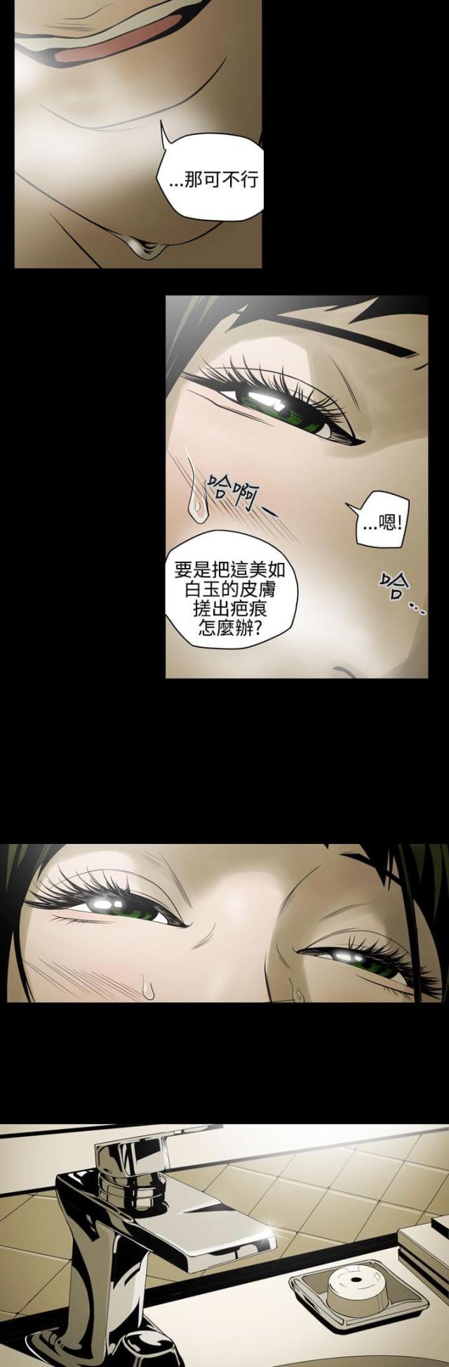 布局高手漫画,第5话2图
