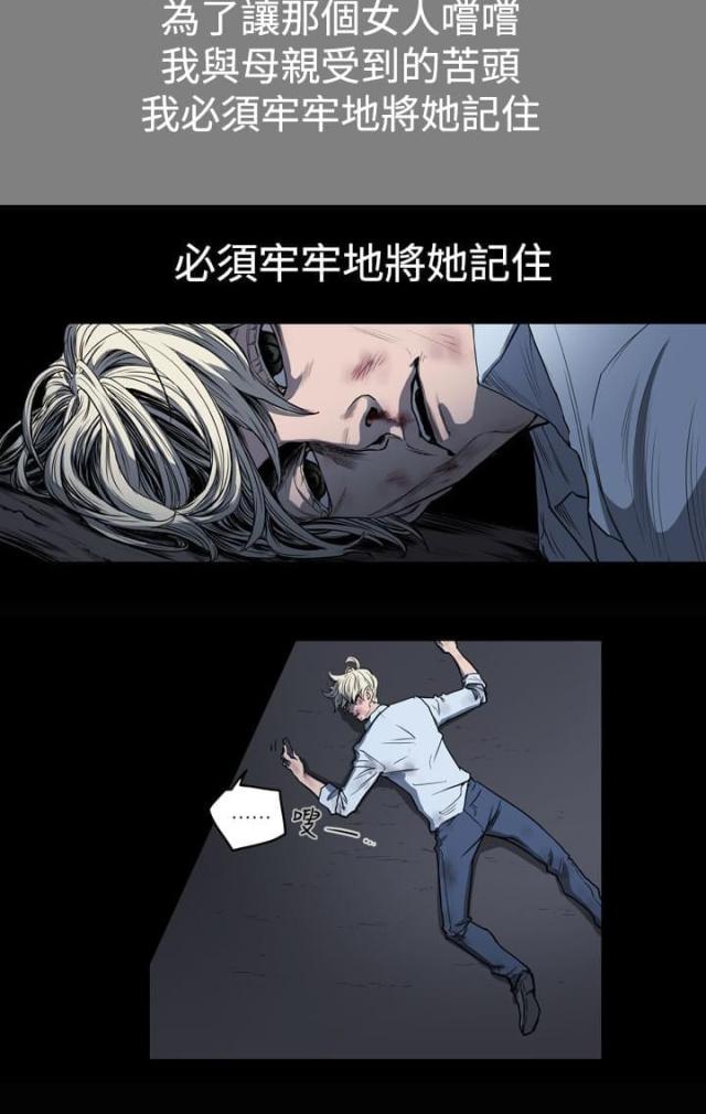 布局高手漫画,第24话1图