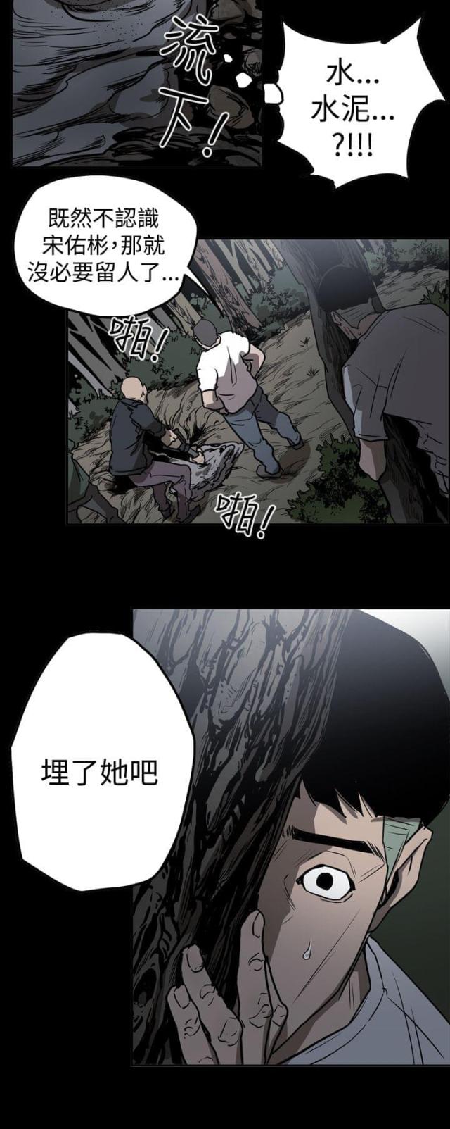 布局高手漫画,第41话2图