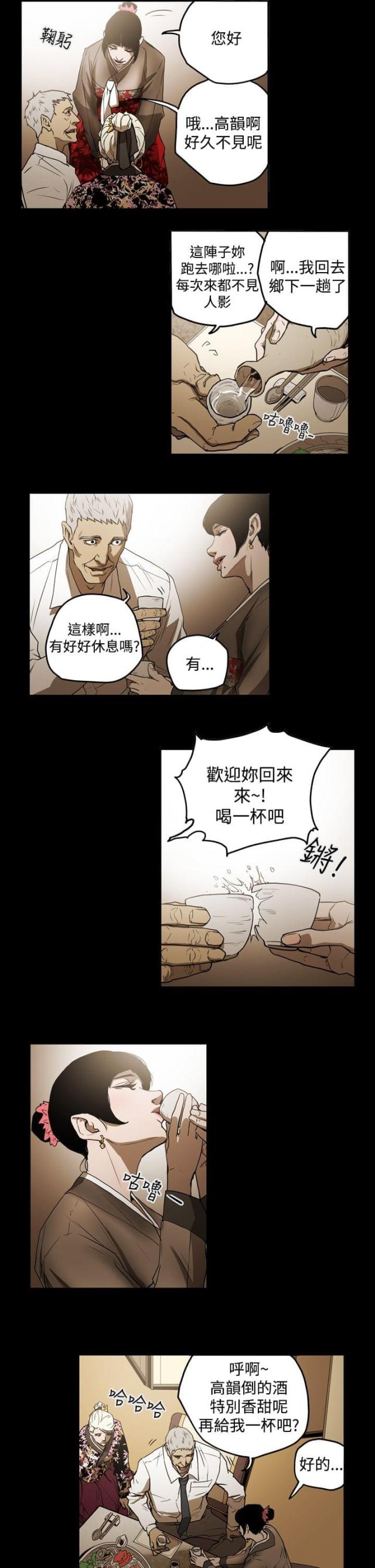 布局高手漫画,第32话2图