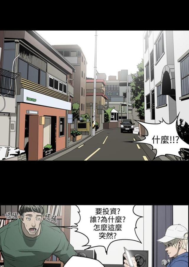 布局高手漫画,第27话1图