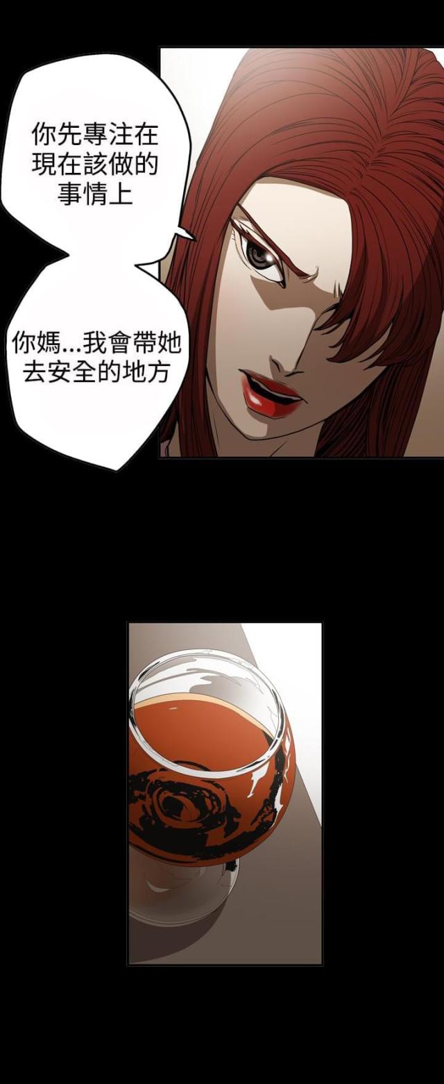 布局高手漫画,第47话2图