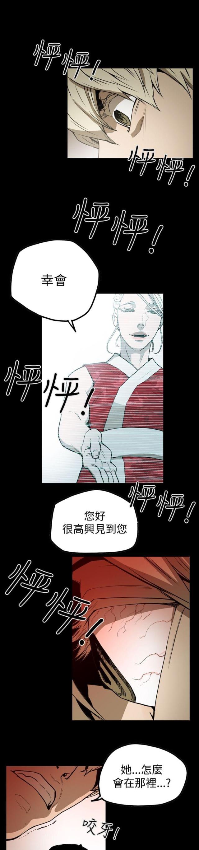 布局高手漫画,第36话1图