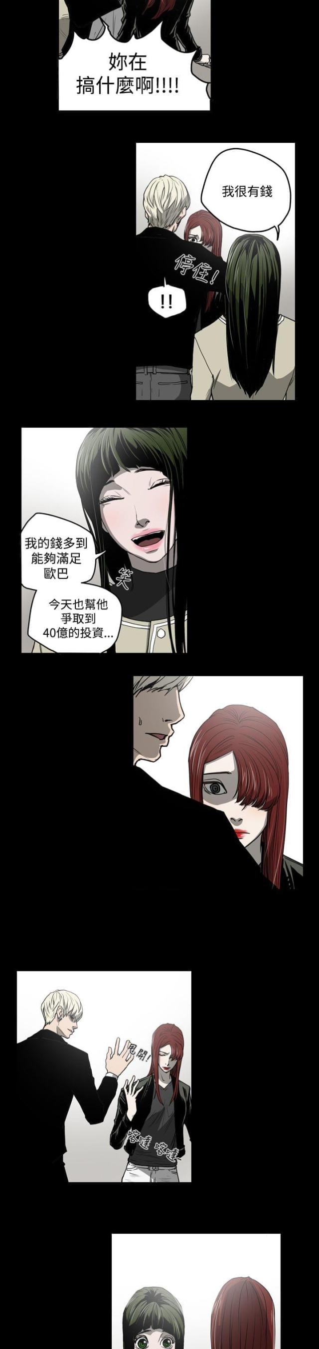 布局高手漫画,第27话1图