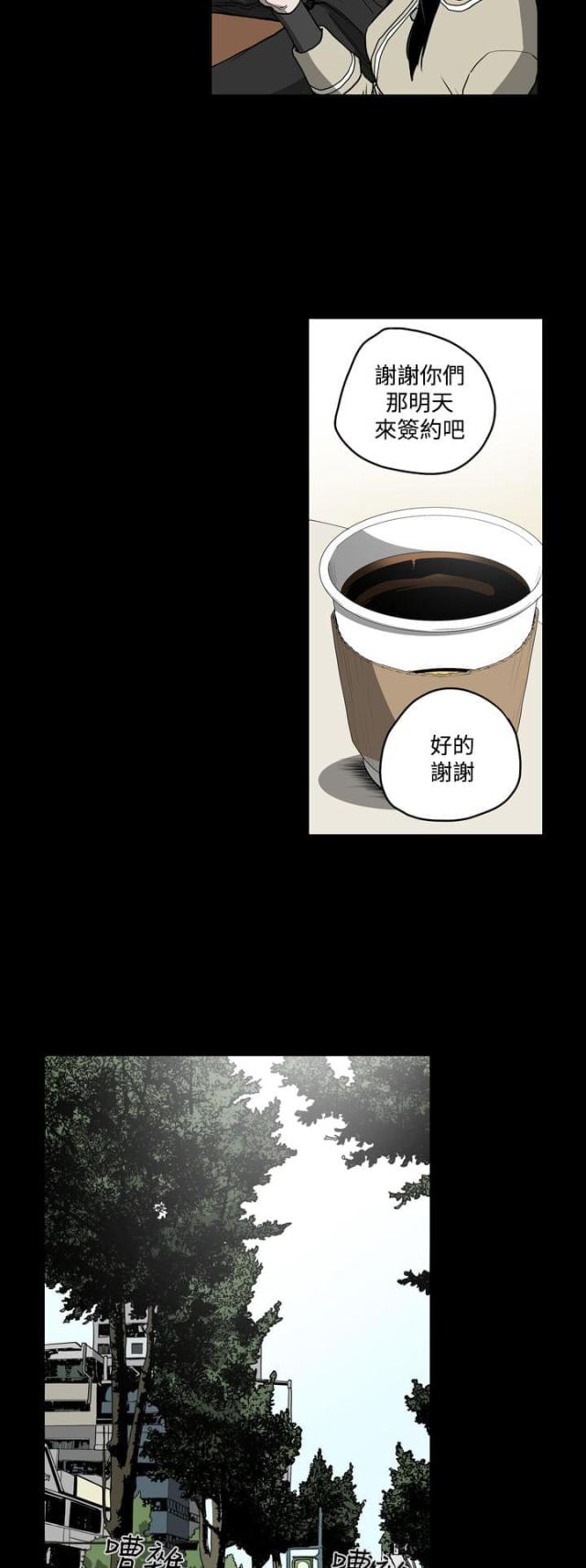 布局高手漫画,第27话2图