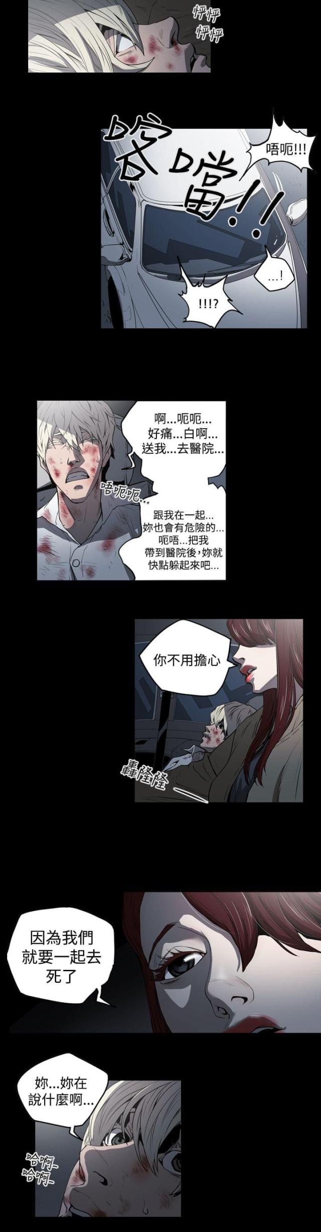 布局高手漫画,第31话1图