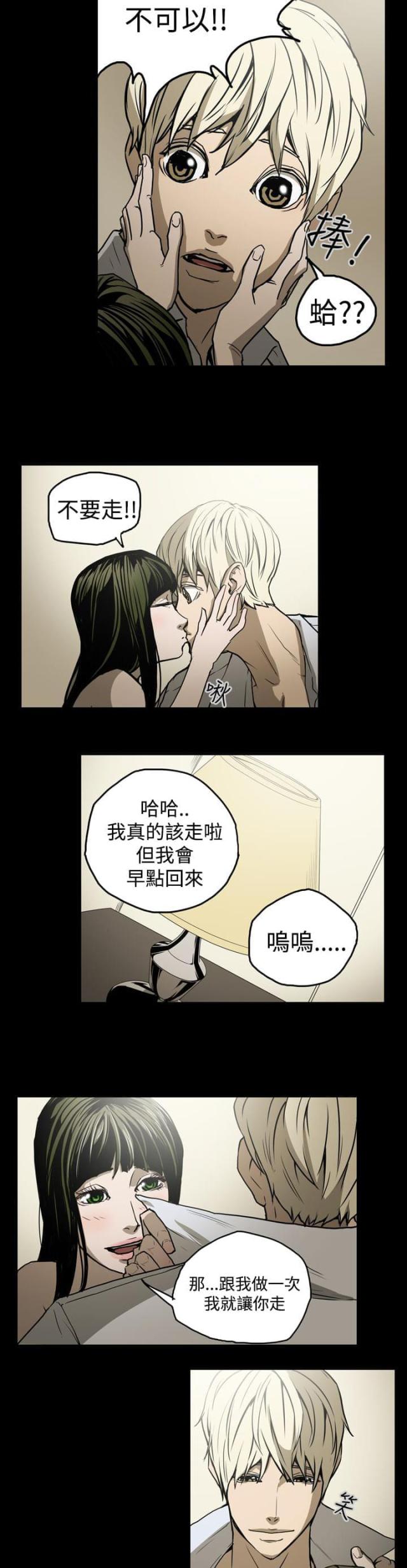 布局高手漫画,第20话2图