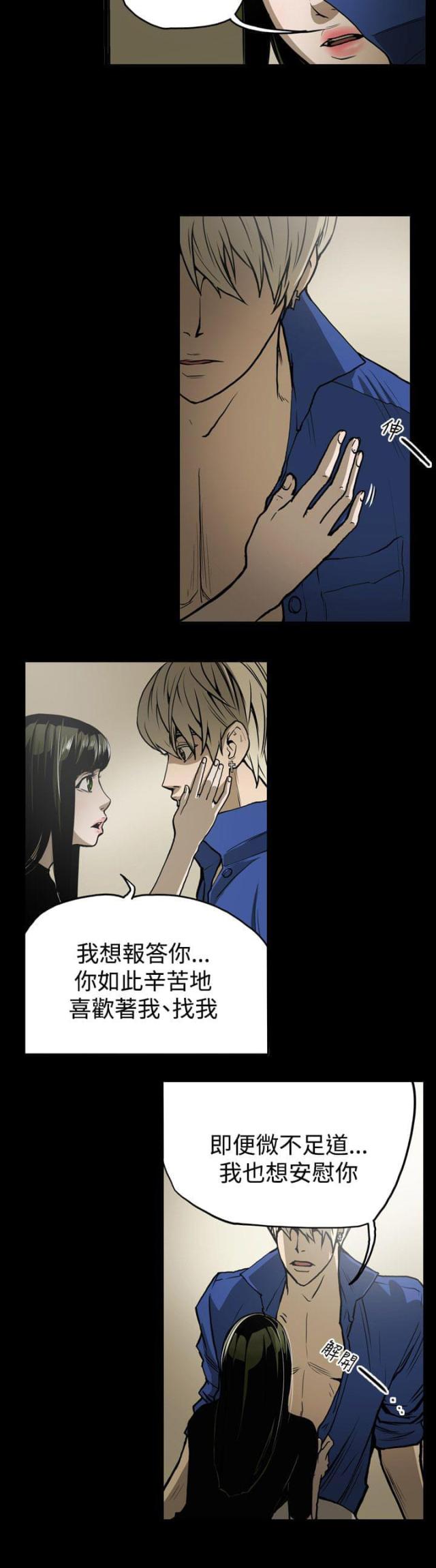 布局高手漫画,第12话1图