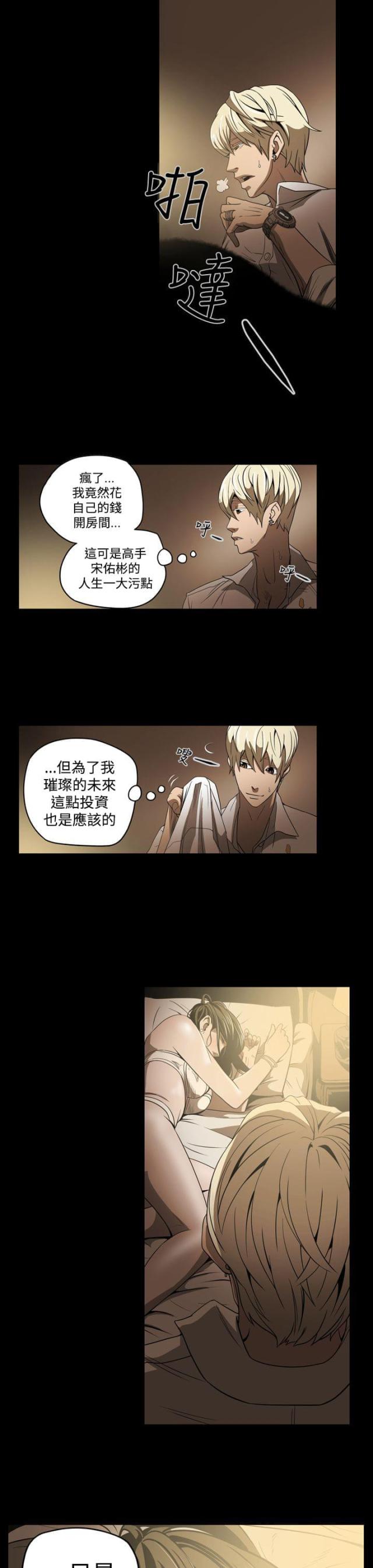 布局高手漫画,第4话2图