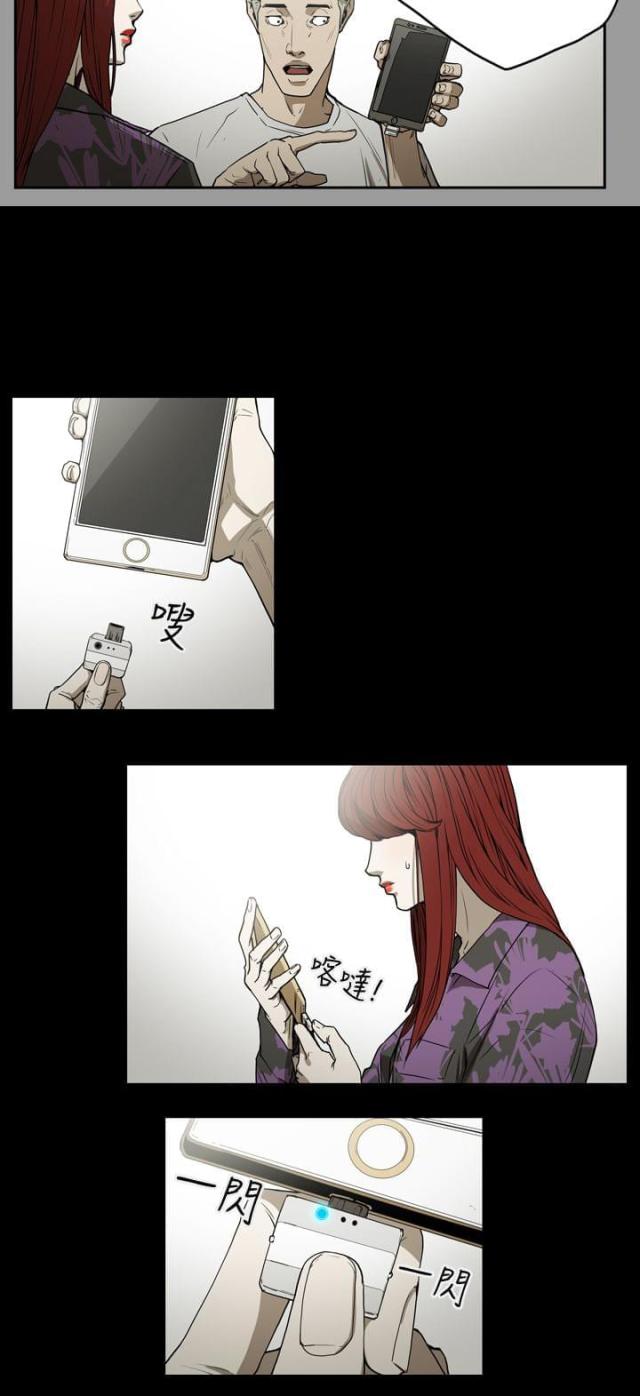 布局高手漫画,第37话2图