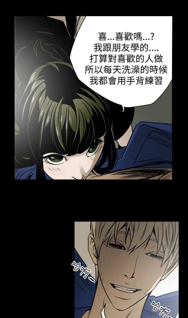 布局高手漫画,第12话2图