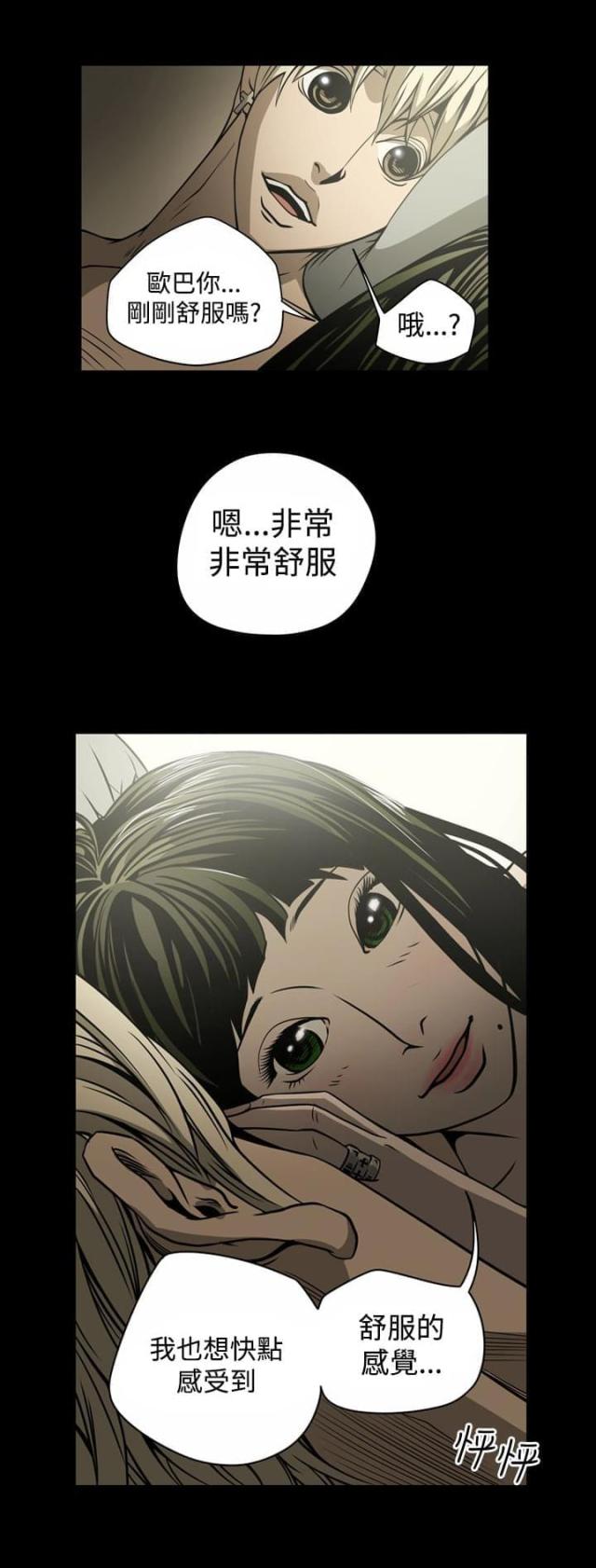 布局高手漫画,第14话1图