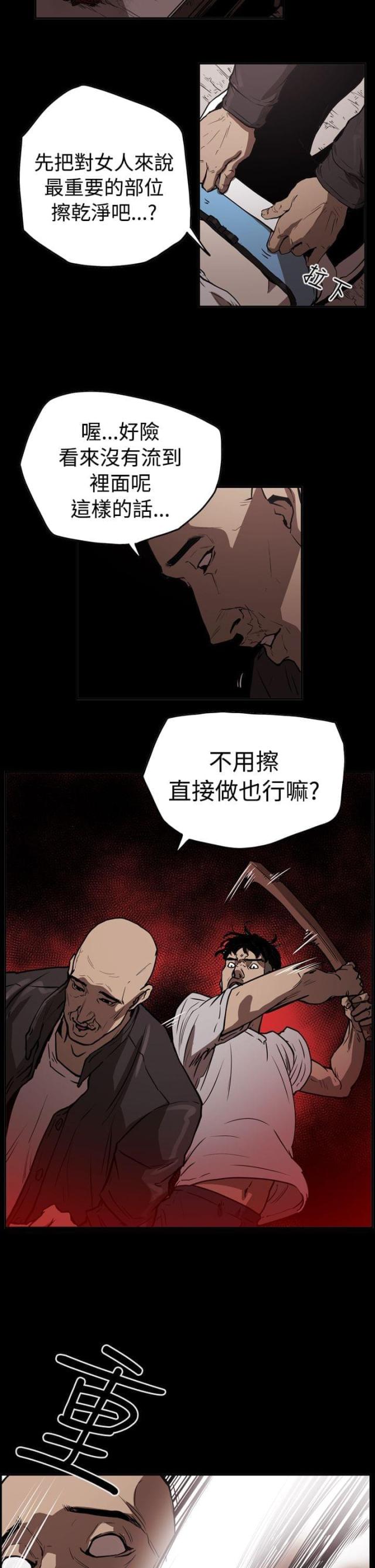 布局高手漫画,第42话1图