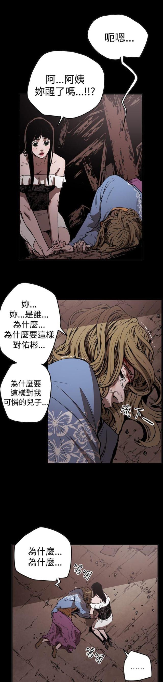 布局高手漫画,第45话1图