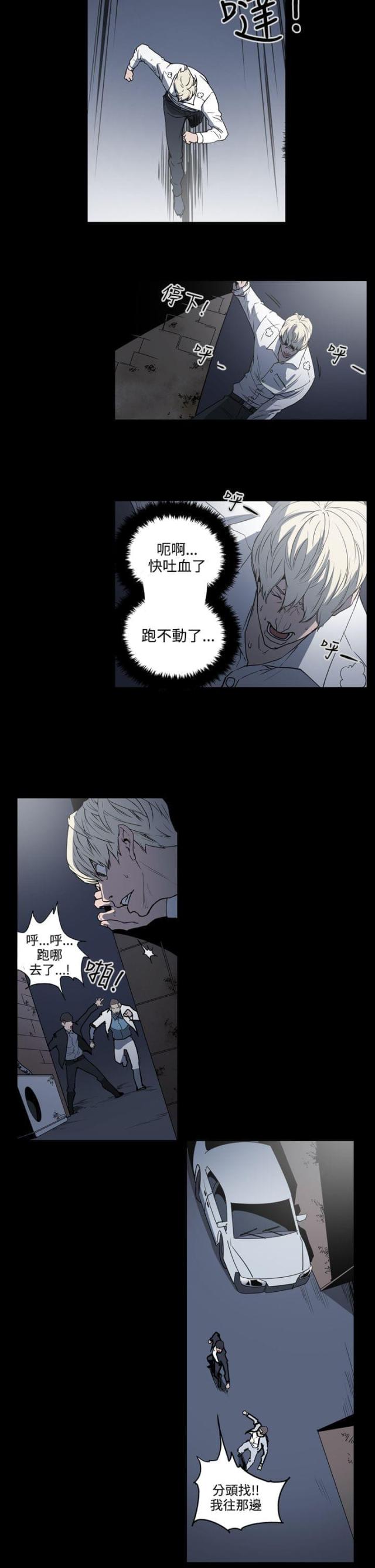 布局高手漫画,第30话1图