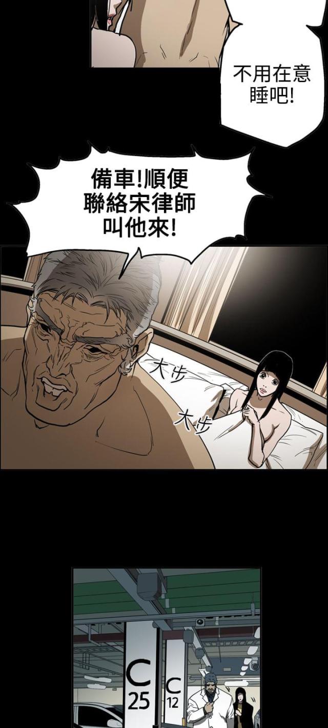 布局高手漫画,第53话2图